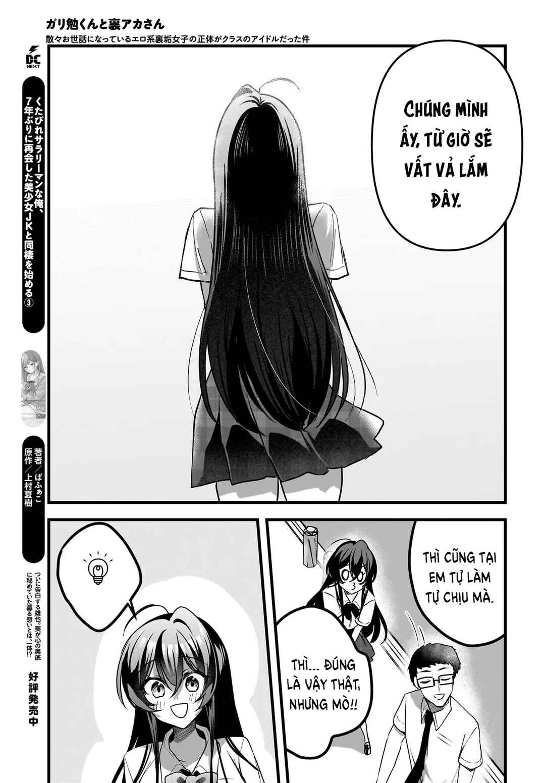 Gariben-kun to Uraaka-san - Sanzan Osewa ni Natteiru Ero-kei Uraaka Joshi no Shoutai ga Kurasu no Idol Datta Ken Chapter 14 - Page 32