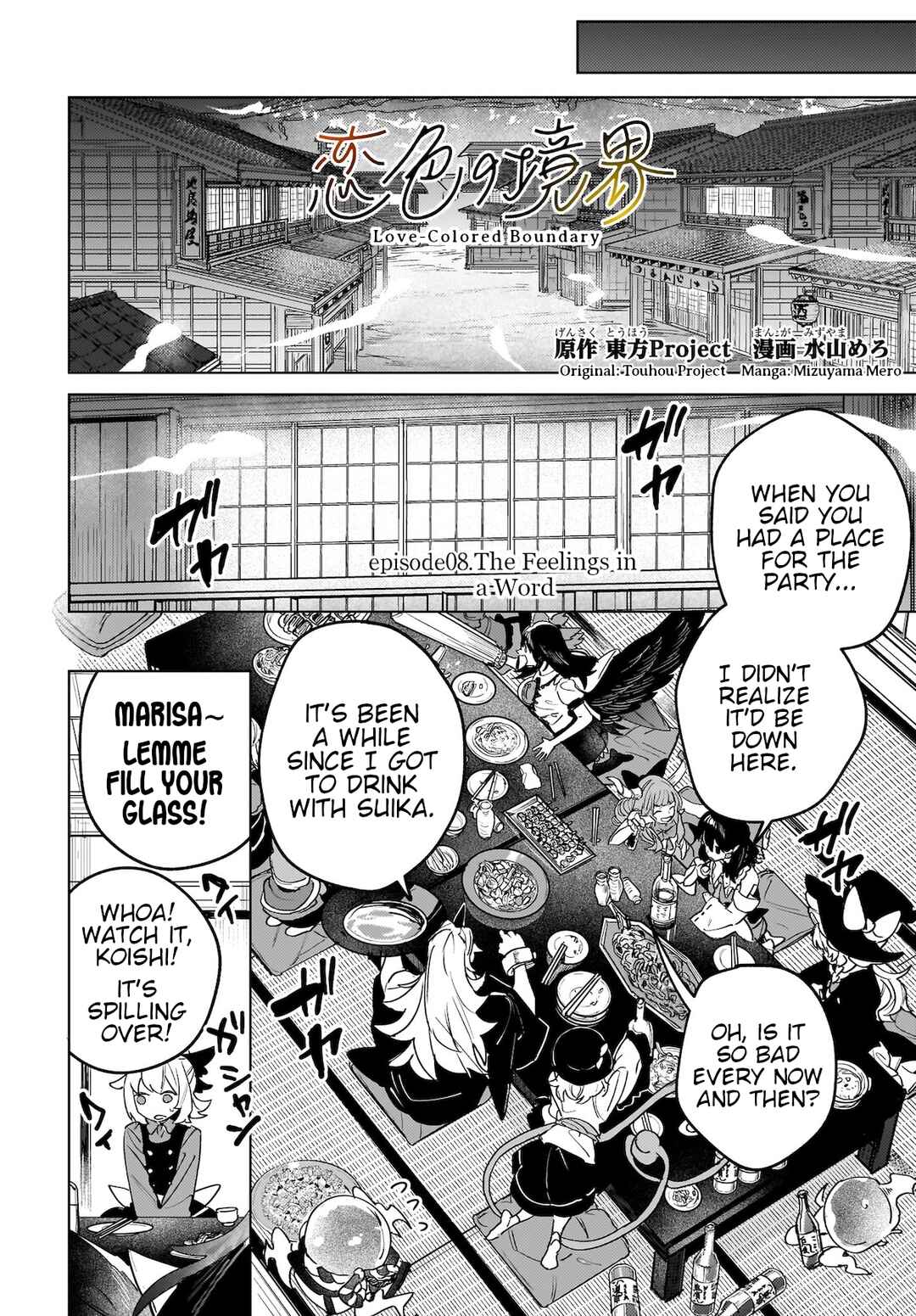 Koiiro no Kyoukai Chapter 8 - Page 4