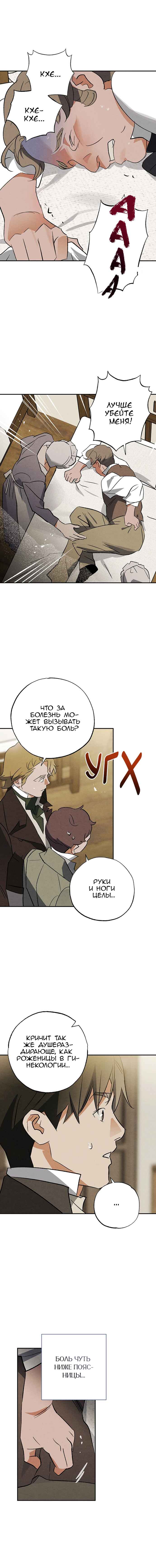 Geomeun Meori Yeongguk Uisa Chapter 29 - Page 10