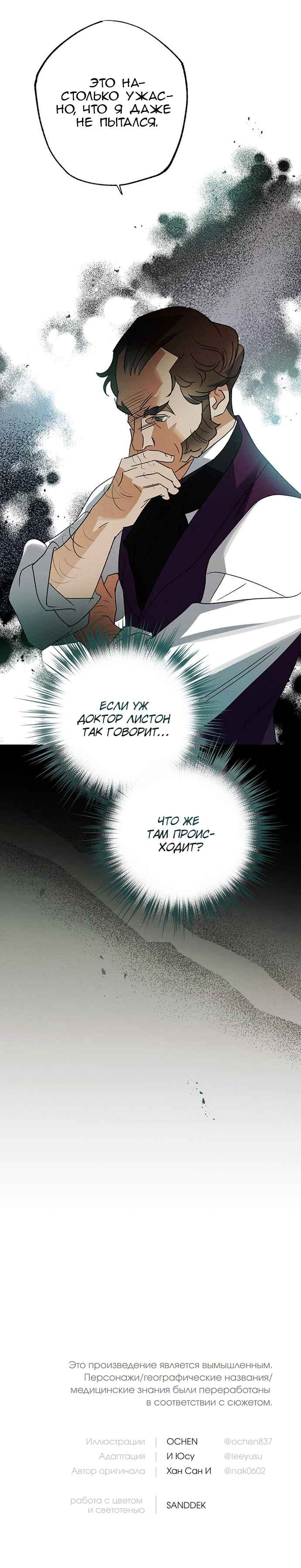 Geomeun Meori Yeongguk Uisa Chapter 29 - Page 14