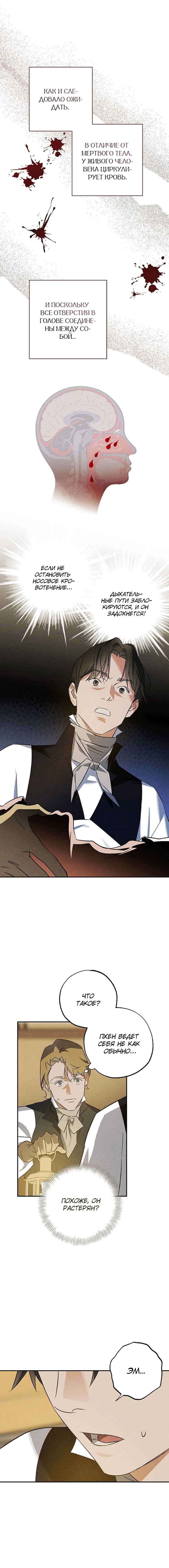 Geomeun Meori Yeongguk Uisa Chapter 29 - Page 2