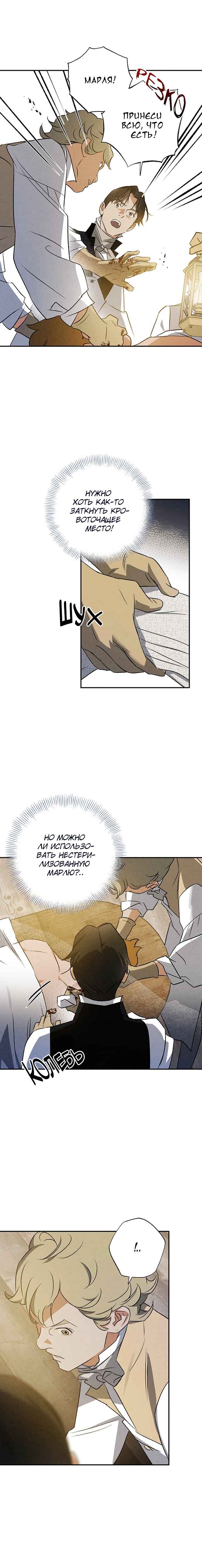 Geomeun Meori Yeongguk Uisa Chapter 29 - Page 3