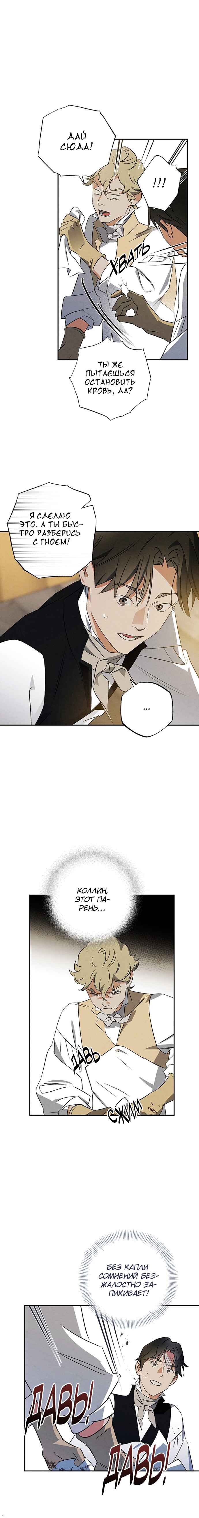 Geomeun Meori Yeongguk Uisa Chapter 29 - Page 4