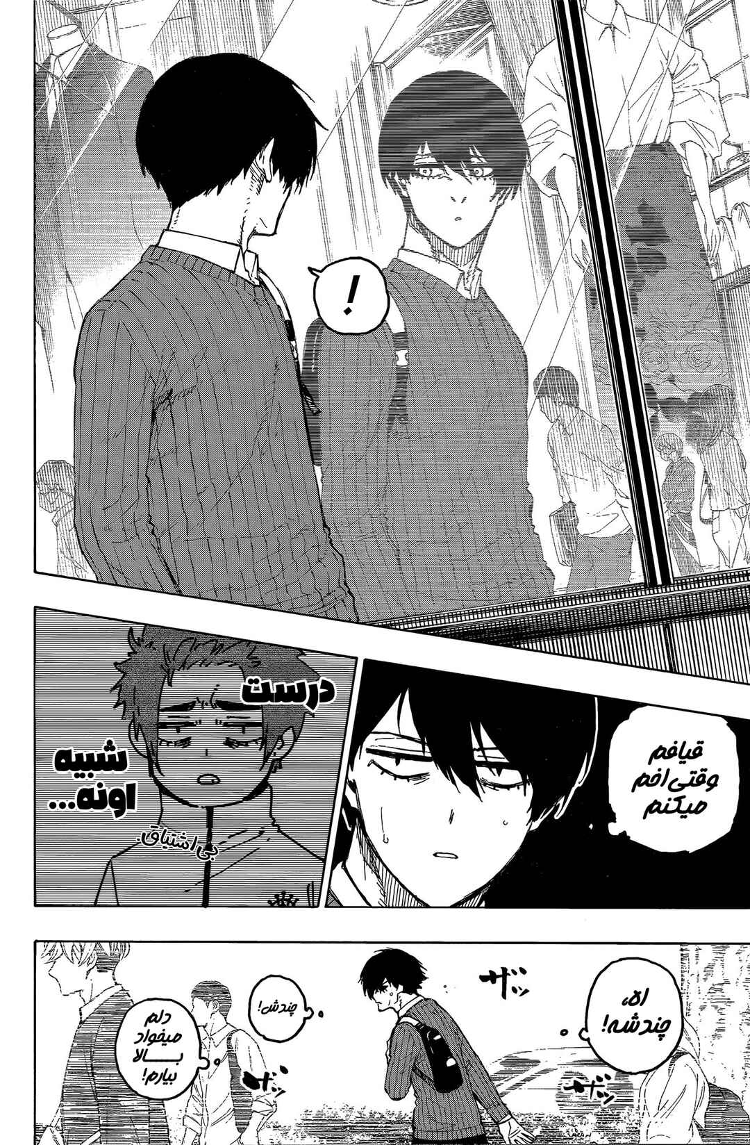 Another Blue Lock: Episode Omotesando Chapter ? - Page 11