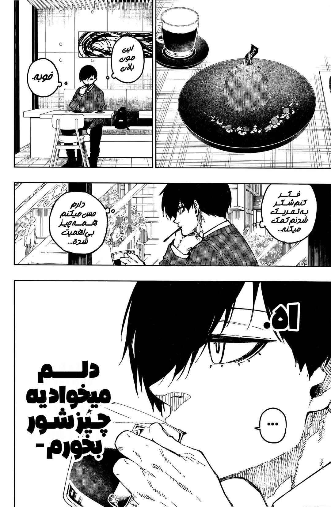 Another Blue Lock: Episode Omotesando Chapter ? - Page 13