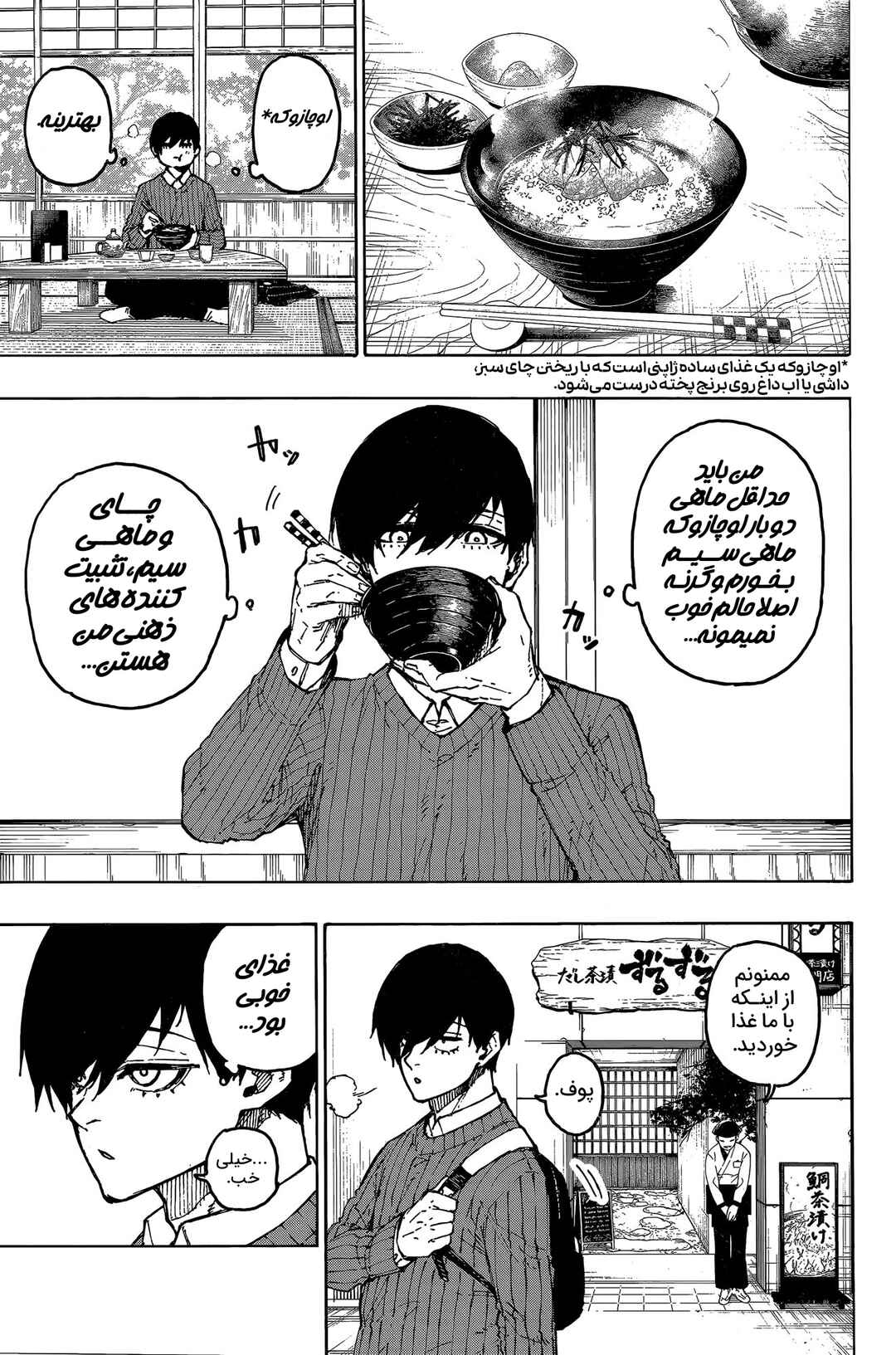Another Blue Lock: Episode Omotesando Chapter ? - Page 14