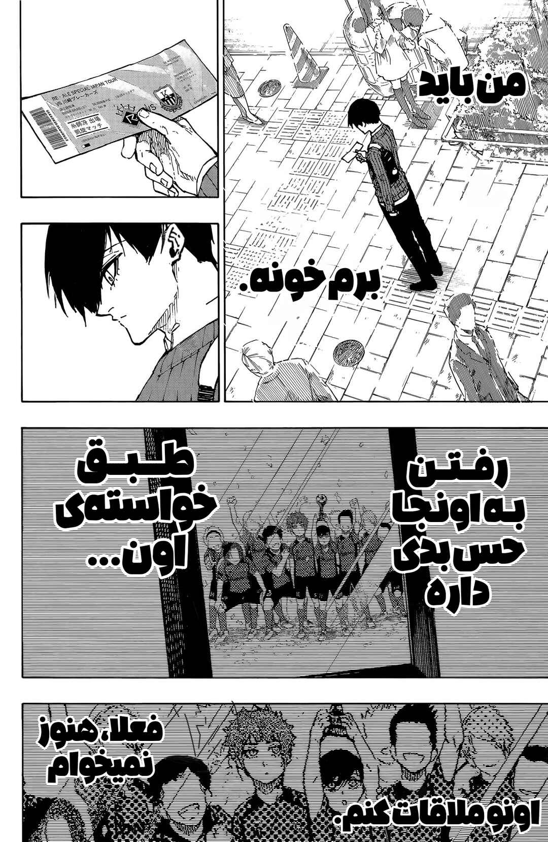 Another Blue Lock: Episode Omotesando Chapter ? - Page 15