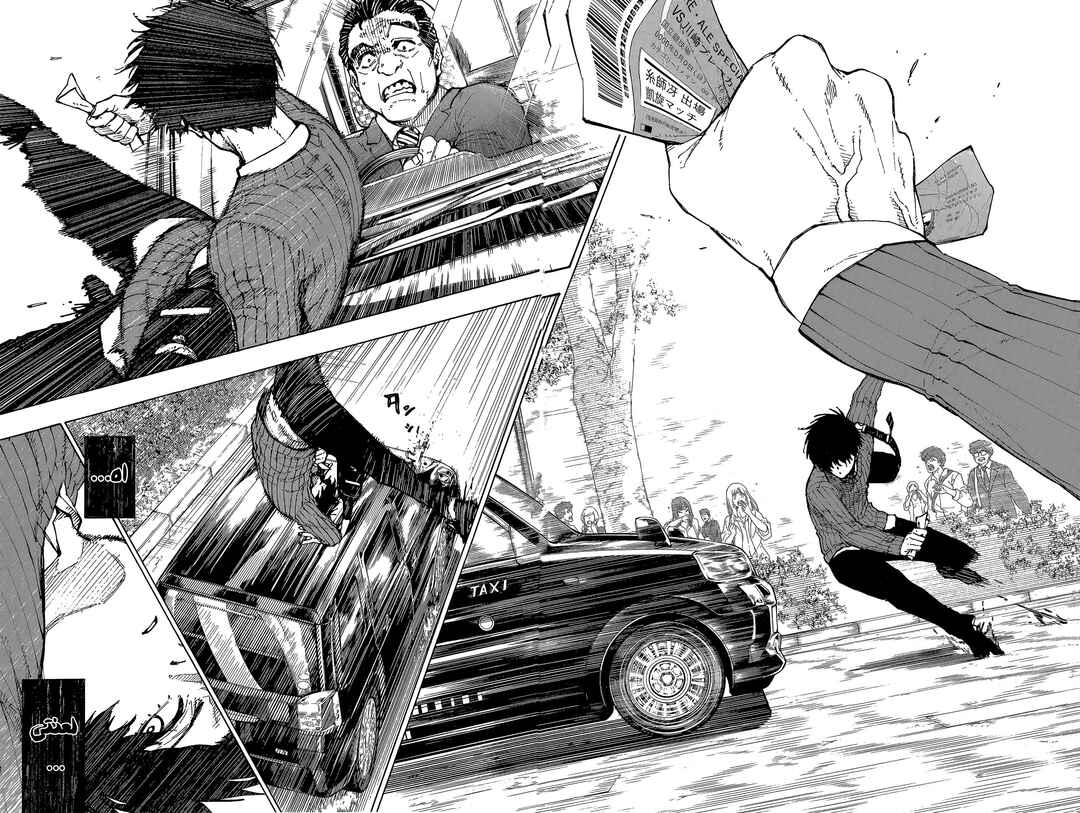 Another Blue Lock: Episode Omotesando Chapter ? - Page 20