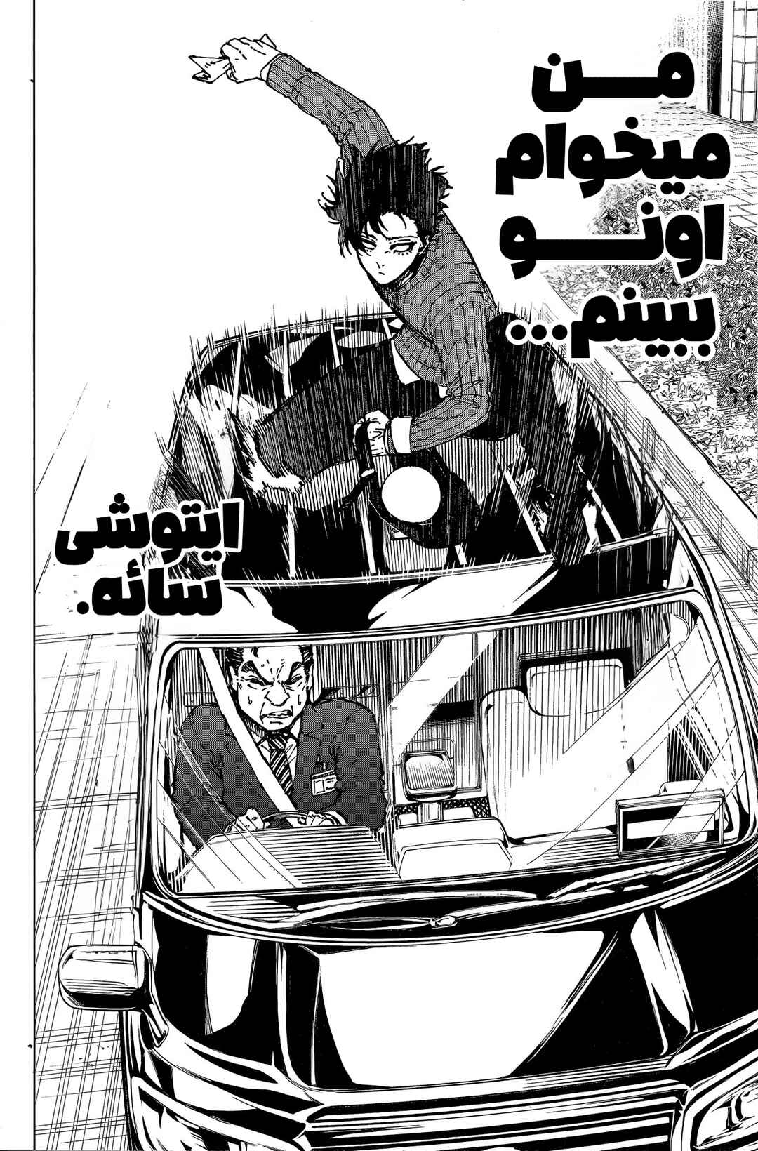 Another Blue Lock: Episode Omotesando Chapter ? - Page 21