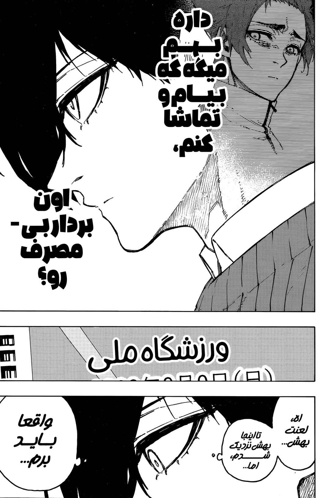 Another Blue Lock: Episode Omotesando Chapter ? - Page 8