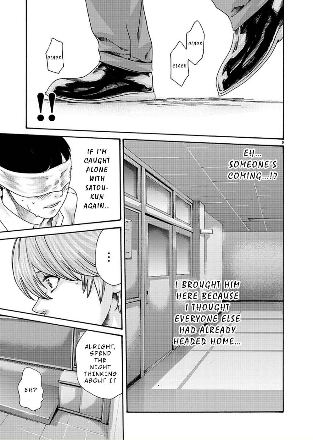 Hajimete no Sensei Chapter 12 - Page 9