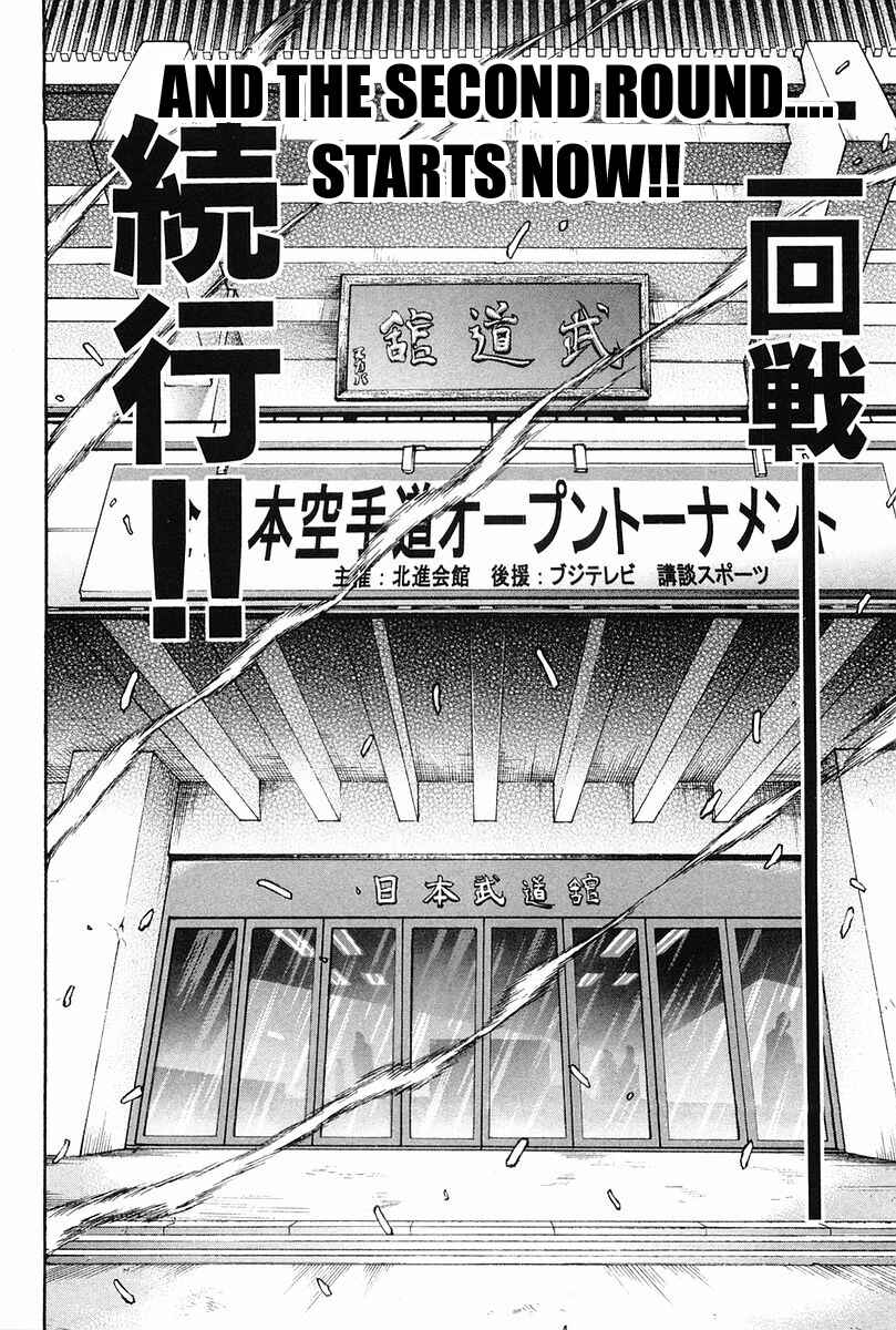 Garouden Chapter 139 - Page 17