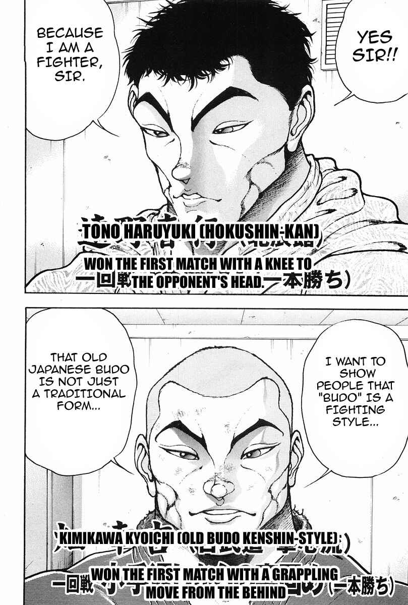 Garouden Chapter 139 - Page 7