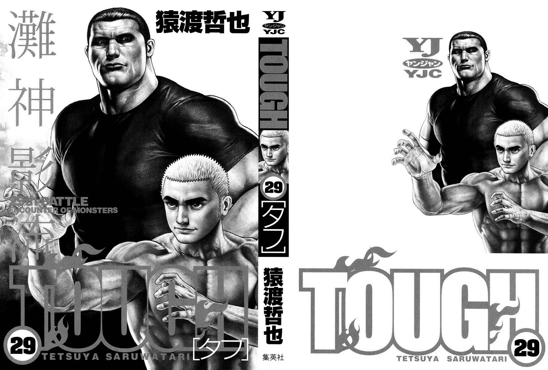Tough Chapter 305 - Page 4