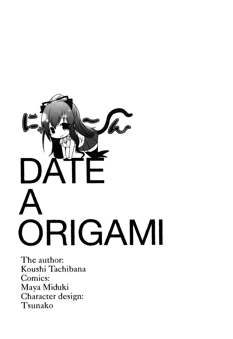 Date A Origami Chapter 3 - Page 10