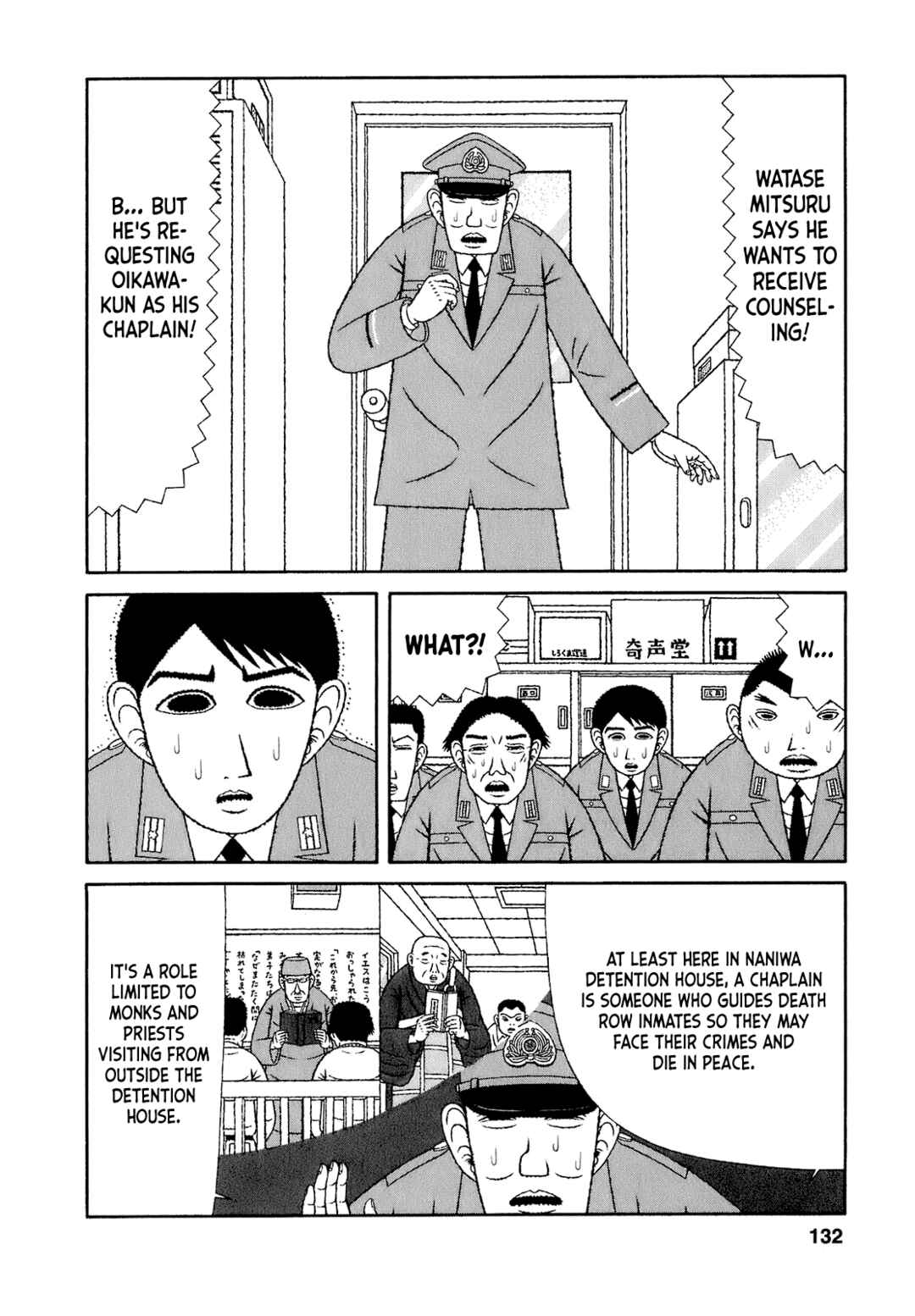 Mori no Asagao - Shinjin Keimukan to Aru Shikeishuu no Monogatari Chapter 67 - Page 2