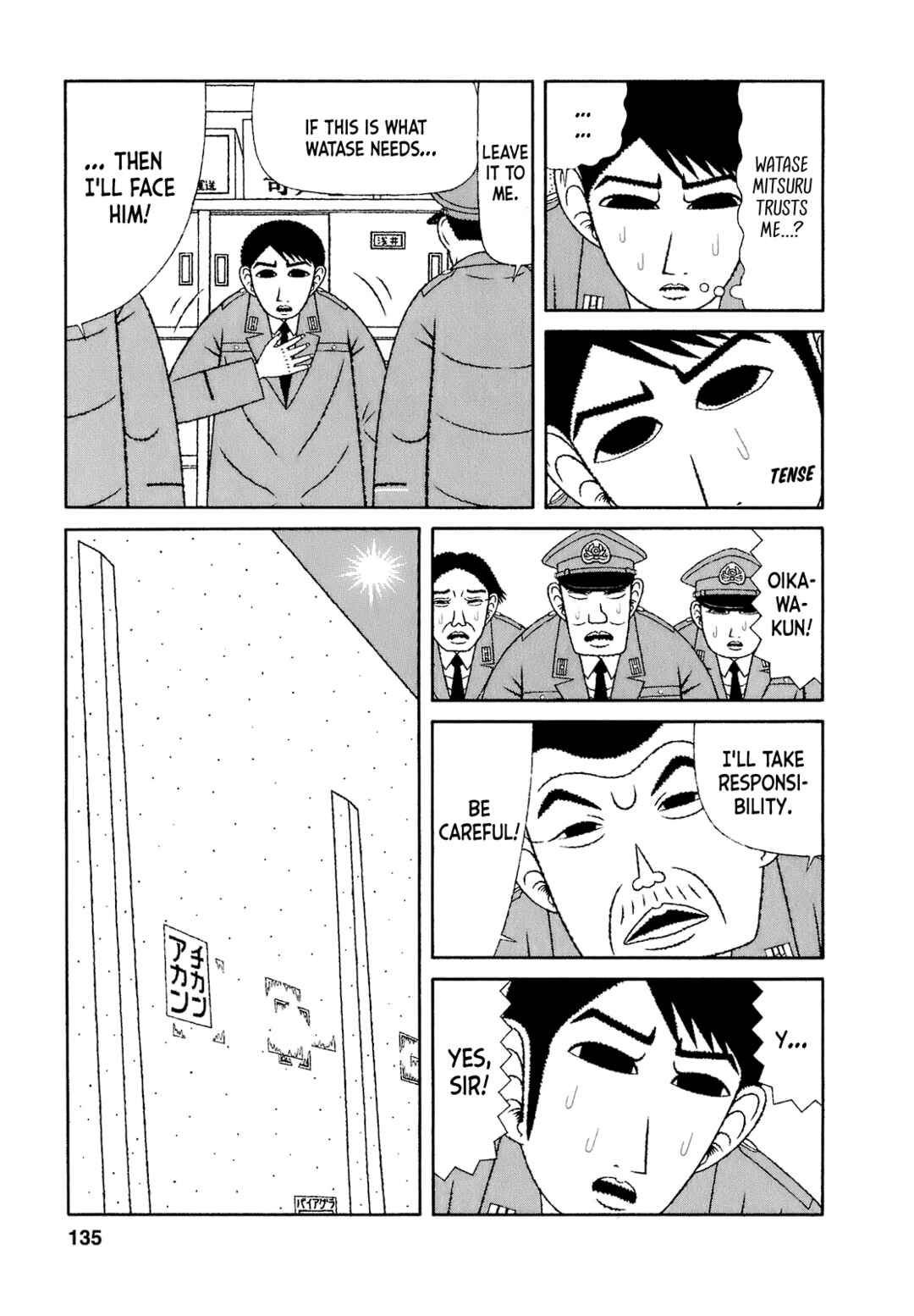 Mori no Asagao - Shinjin Keimukan to Aru Shikeishuu no Monogatari Chapter 67 - Page 5