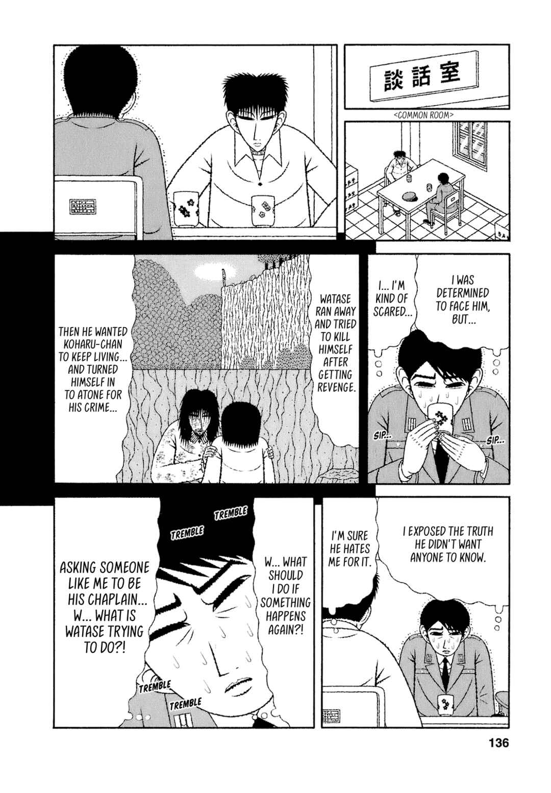 Mori no Asagao - Shinjin Keimukan to Aru Shikeishuu no Monogatari Chapter 67 - Page 6