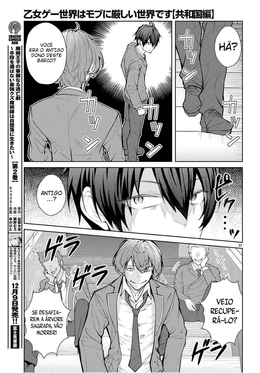 Otome Game Sekai wa Mob ni Kibishii Sekai desu (Kyouwakoku-hen) Chapter 5 - Page 22