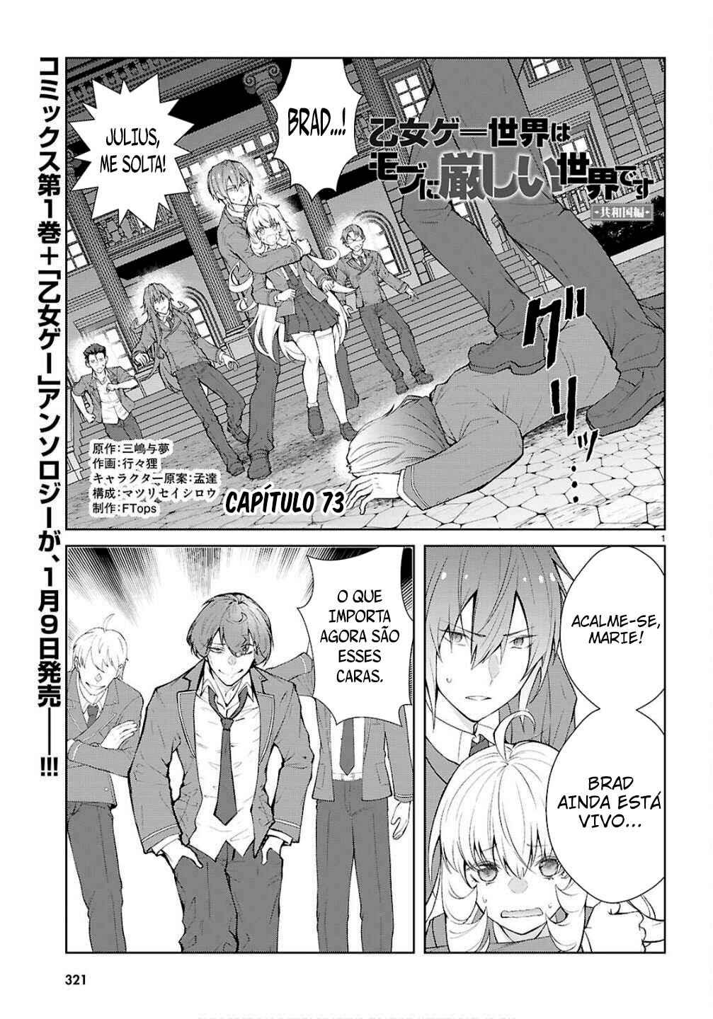 Otome Game Sekai wa Mob ni Kibishii Sekai desu (Kyouwakoku-hen) Chapter 5 - Page 3