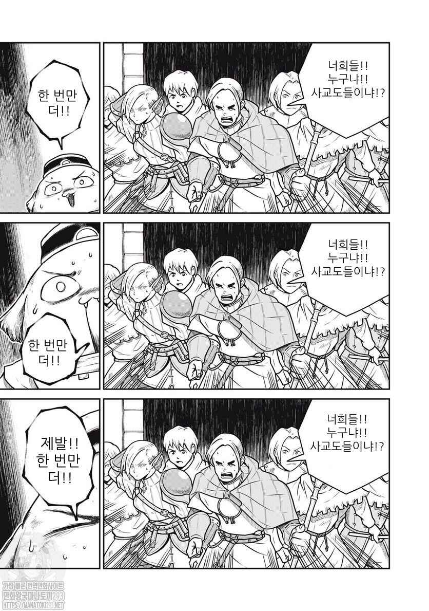 Kono Sekai wa Fukanzen Sugiru Chapter 69 - Page 6