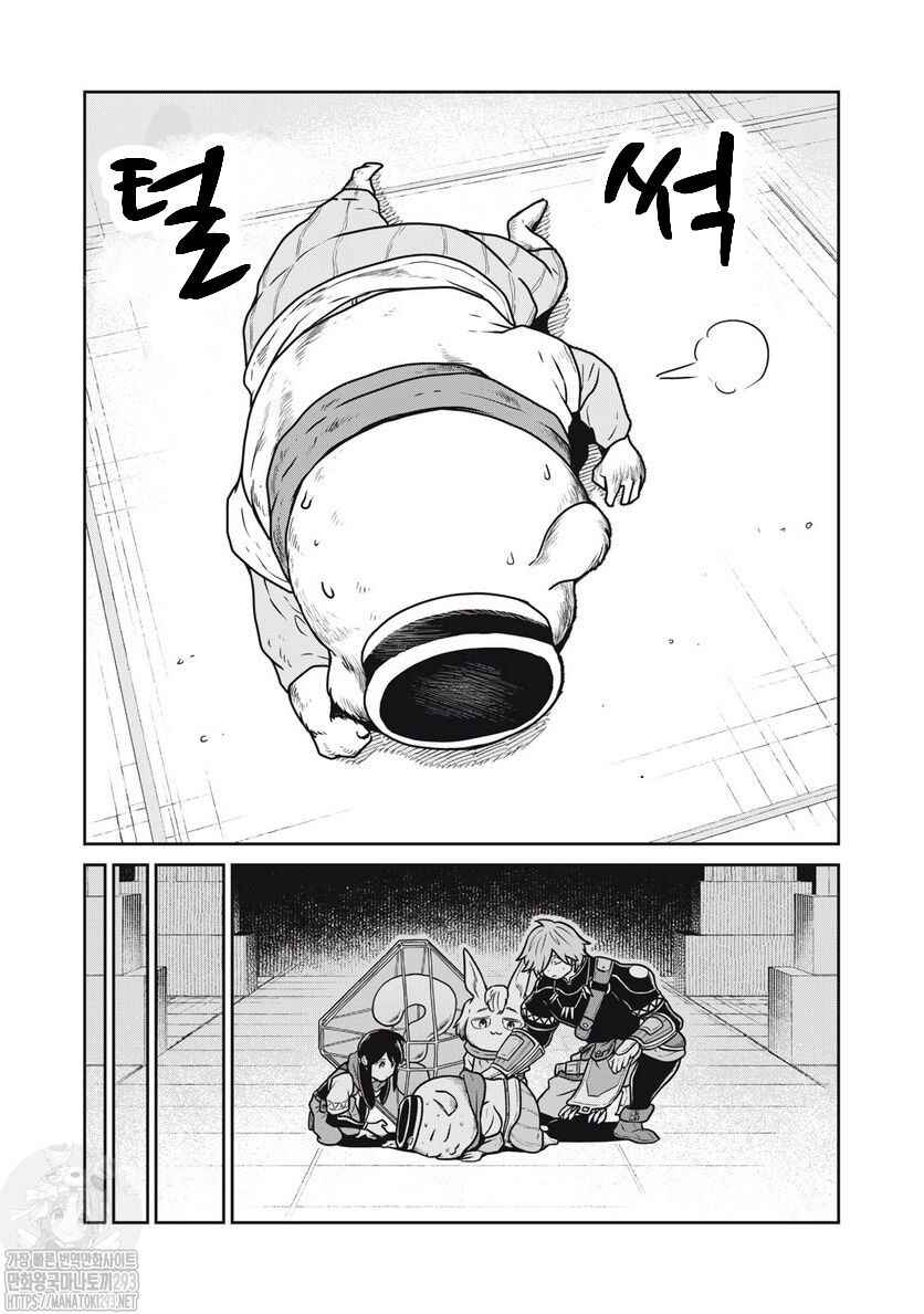 Kono Sekai wa Fukanzen Sugiru Chapter 69 - Page 8