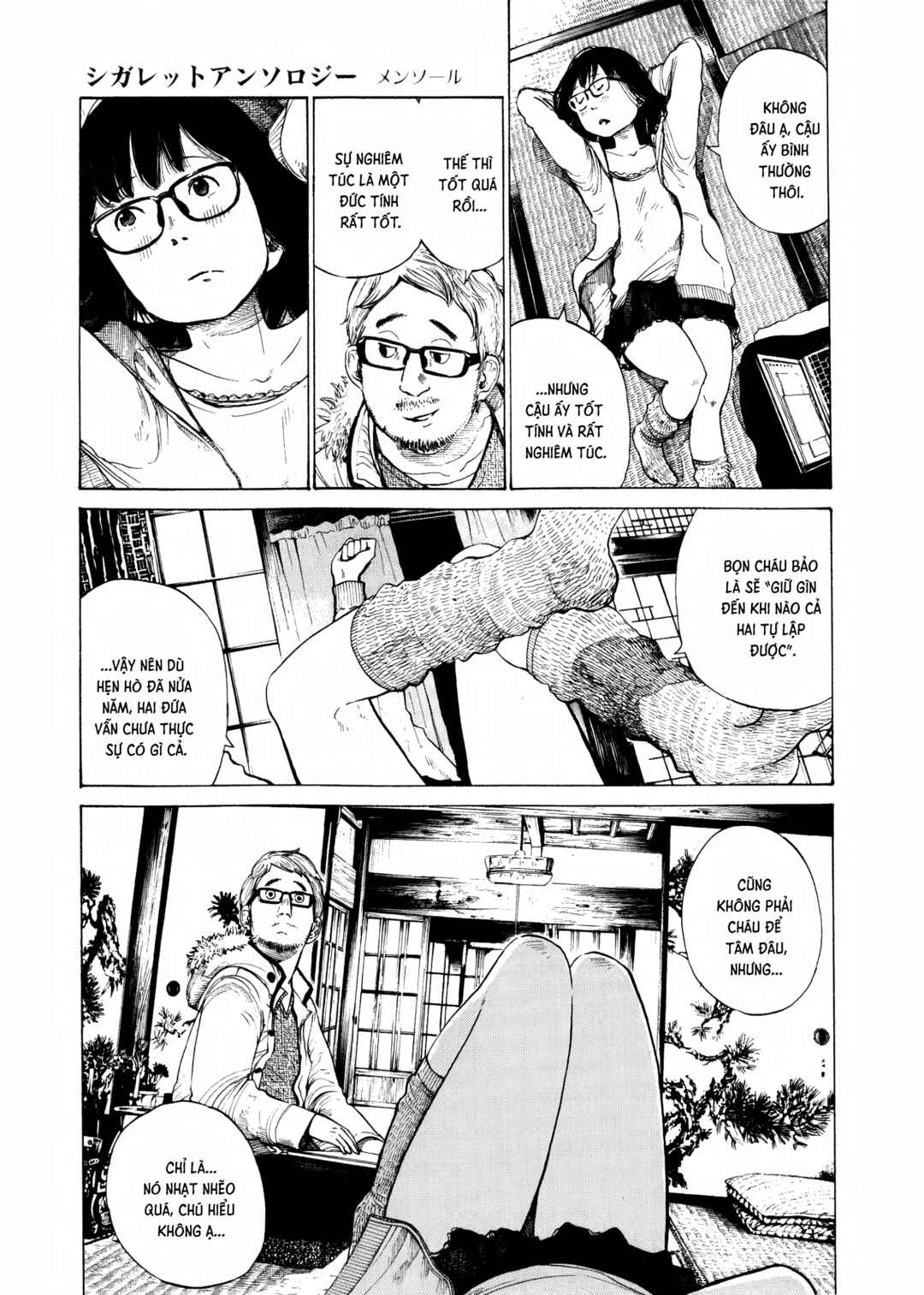 Cigarette Anthology MENTHOL Chapter 4 - Page 5