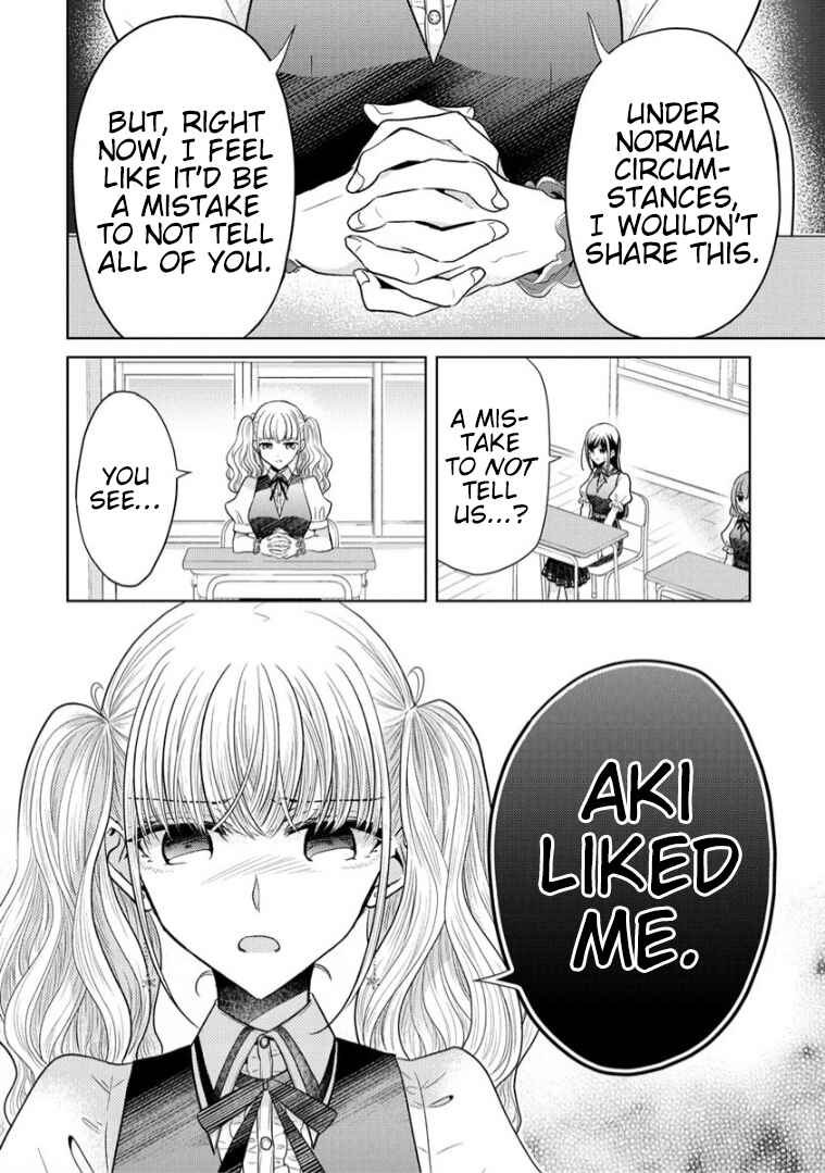 Shiroki Otome no Jinrou (Werewolf) Chapter 13 - Page 13