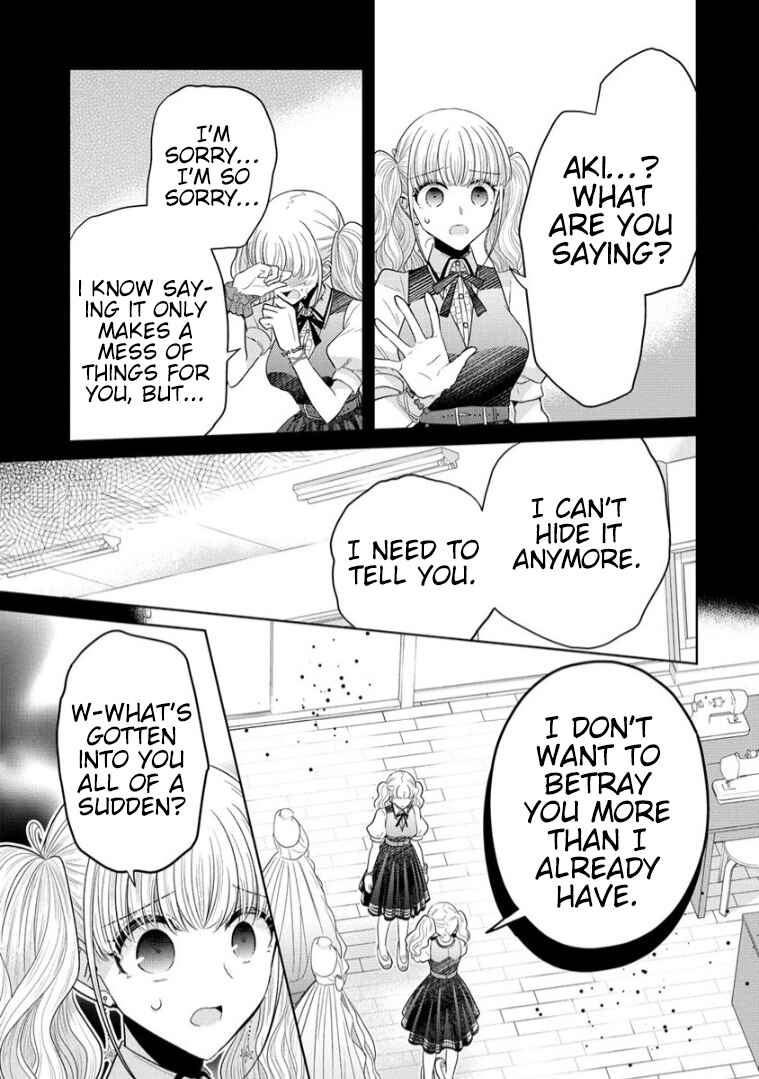 Shiroki Otome no Jinrou (Werewolf) Chapter 13 - Page 16