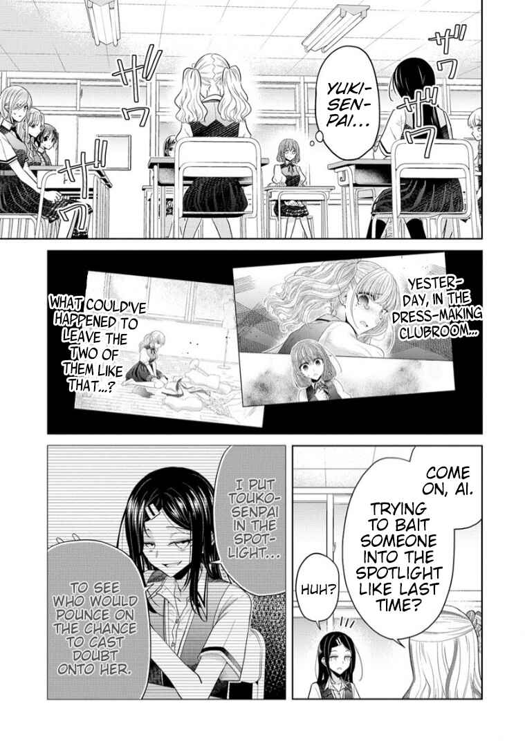 Shiroki Otome no Jinrou (Werewolf) Chapter 13 - Page 6