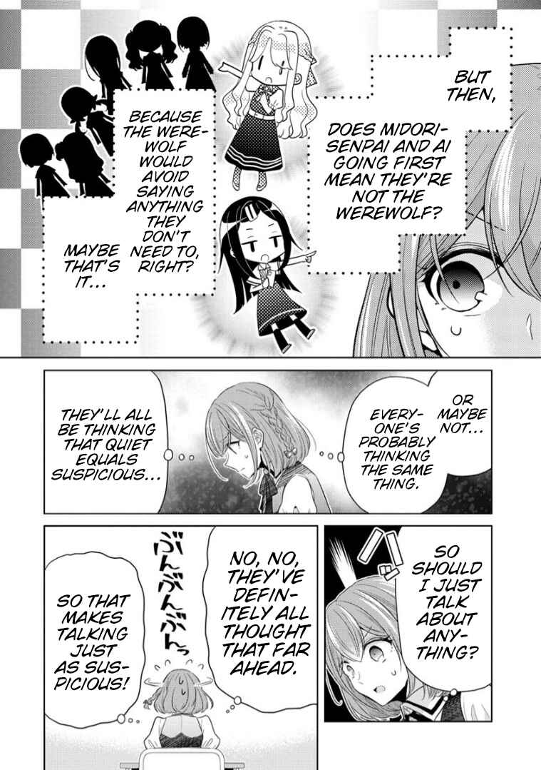 Shiroki Otome no Jinrou (Werewolf) Chapter 13 - Page 9