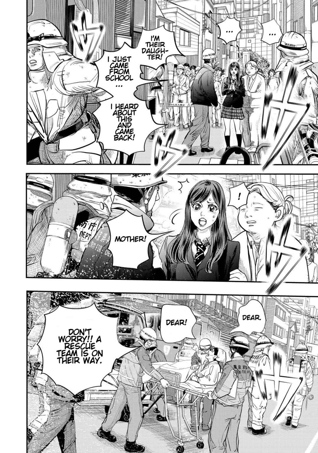 Megumi no Daigo - Kyuukoku no Orange Chapter 3 - Page 2