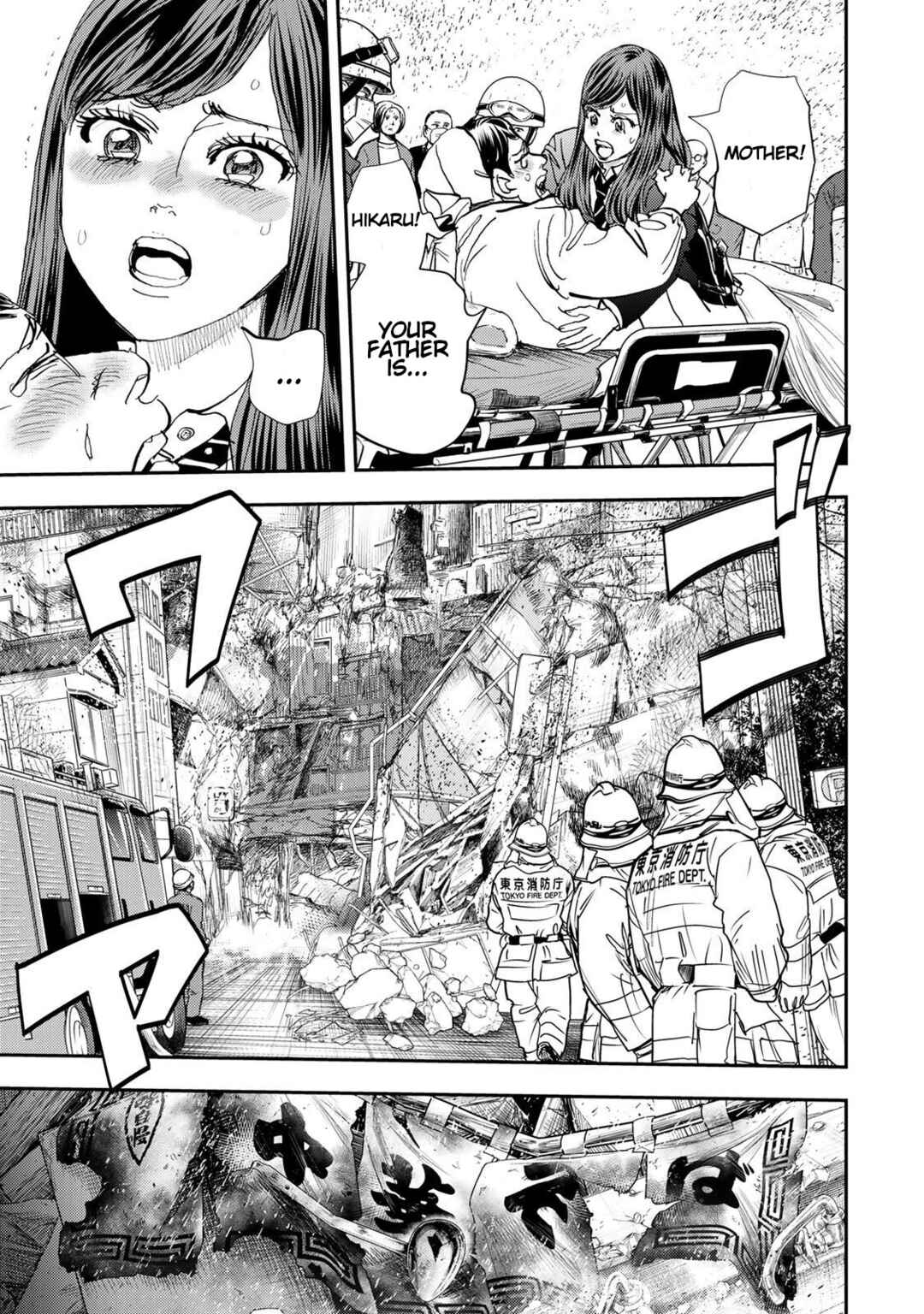 Megumi no Daigo - Kyuukoku no Orange Chapter 3 - Page 3