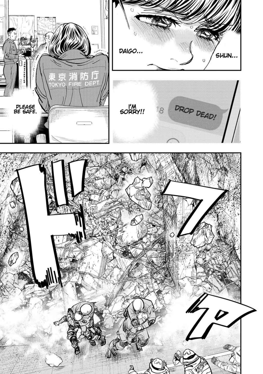 Megumi no Daigo - Kyuukoku no Orange Chapter 3 - Page 33