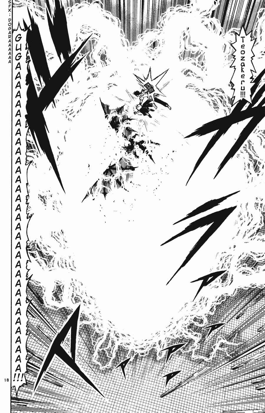 Zatch Bell!! Chapter 255 - Page 17