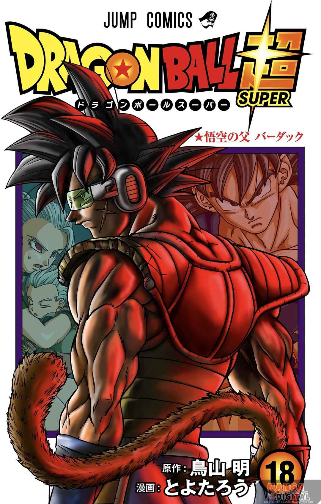 Dragon Ball Super Chapter 77 - Page 1
