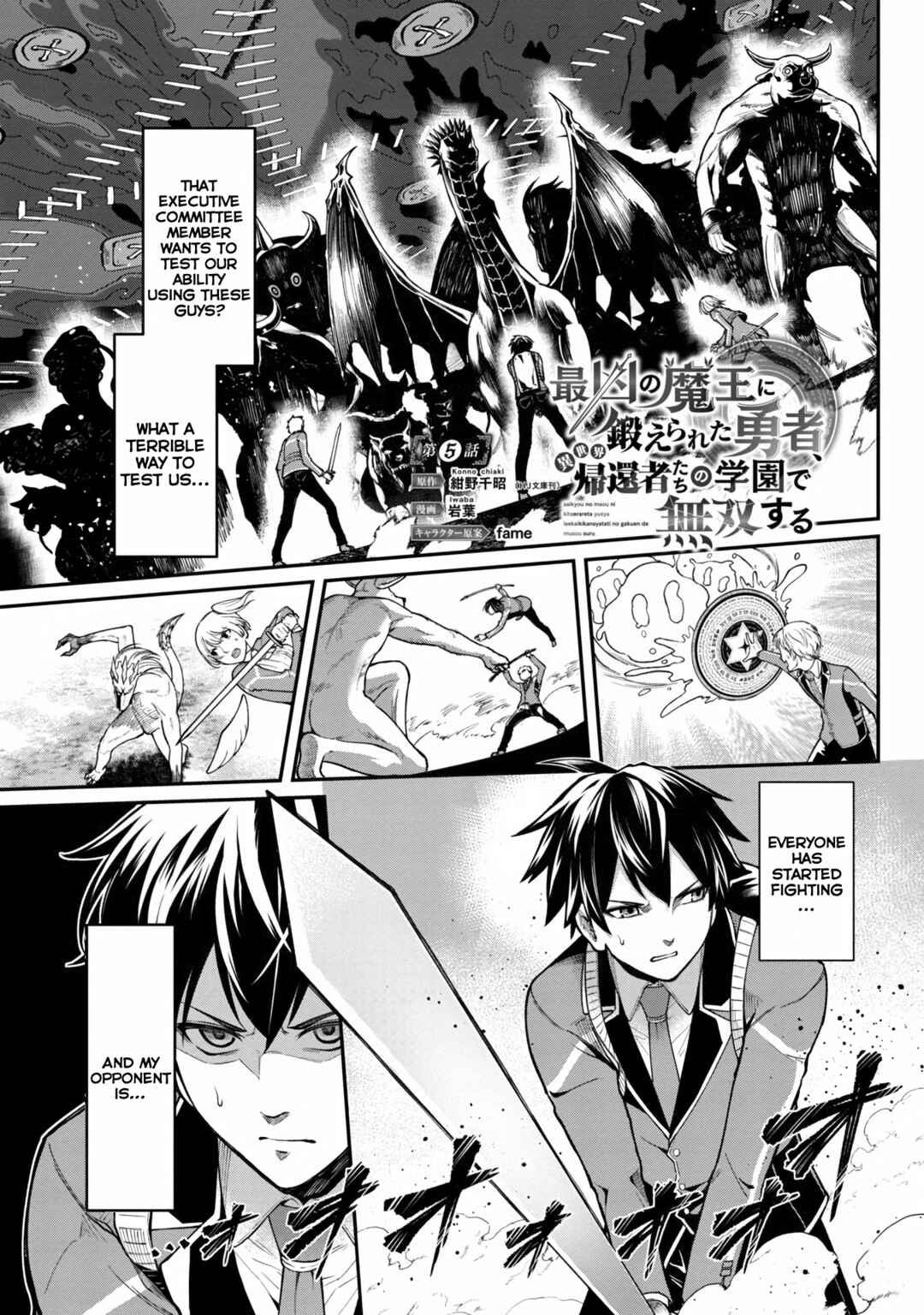 Saikyou no Maou ni Kitaerareta Yuusha, Isekai Kikansha-tachi no Gakuen de Musou Suru Chapter 5 - Page 3