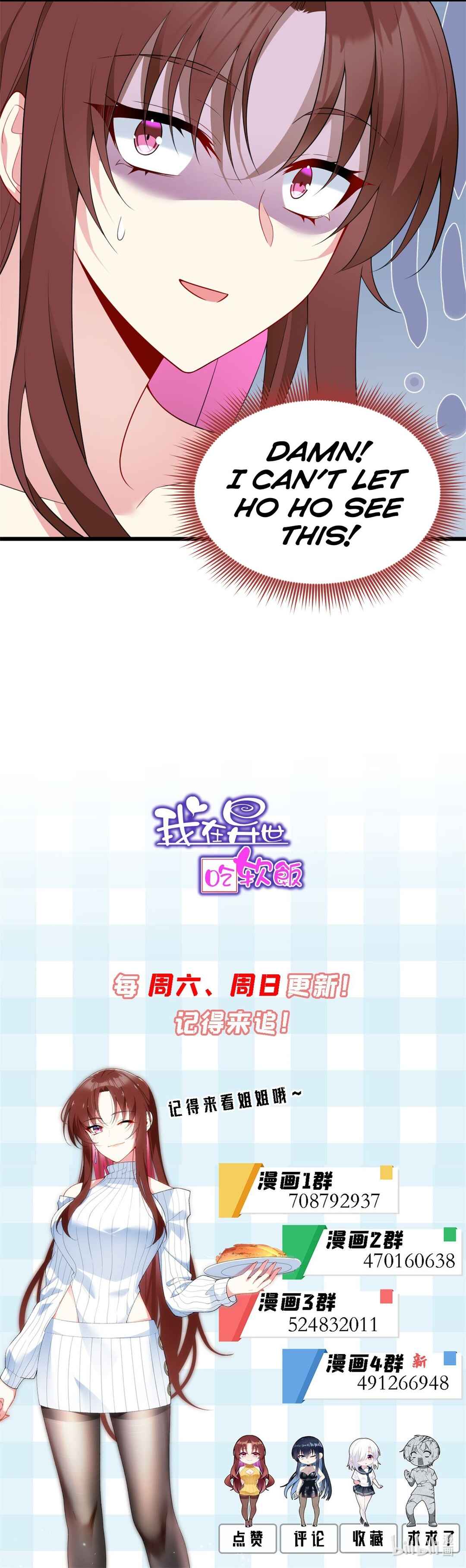 Wǒ zài Yìshì Chī Ruǎnfàn Chapter 59 - Page 13