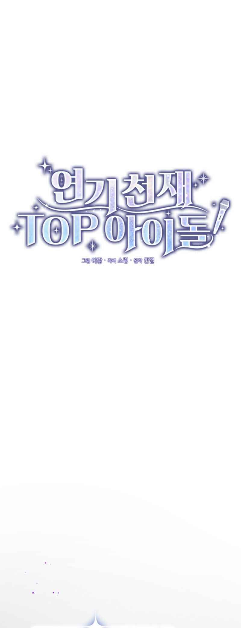 Yeongi Cheonjae, TOP Idol! Chapter 10 - Page 15