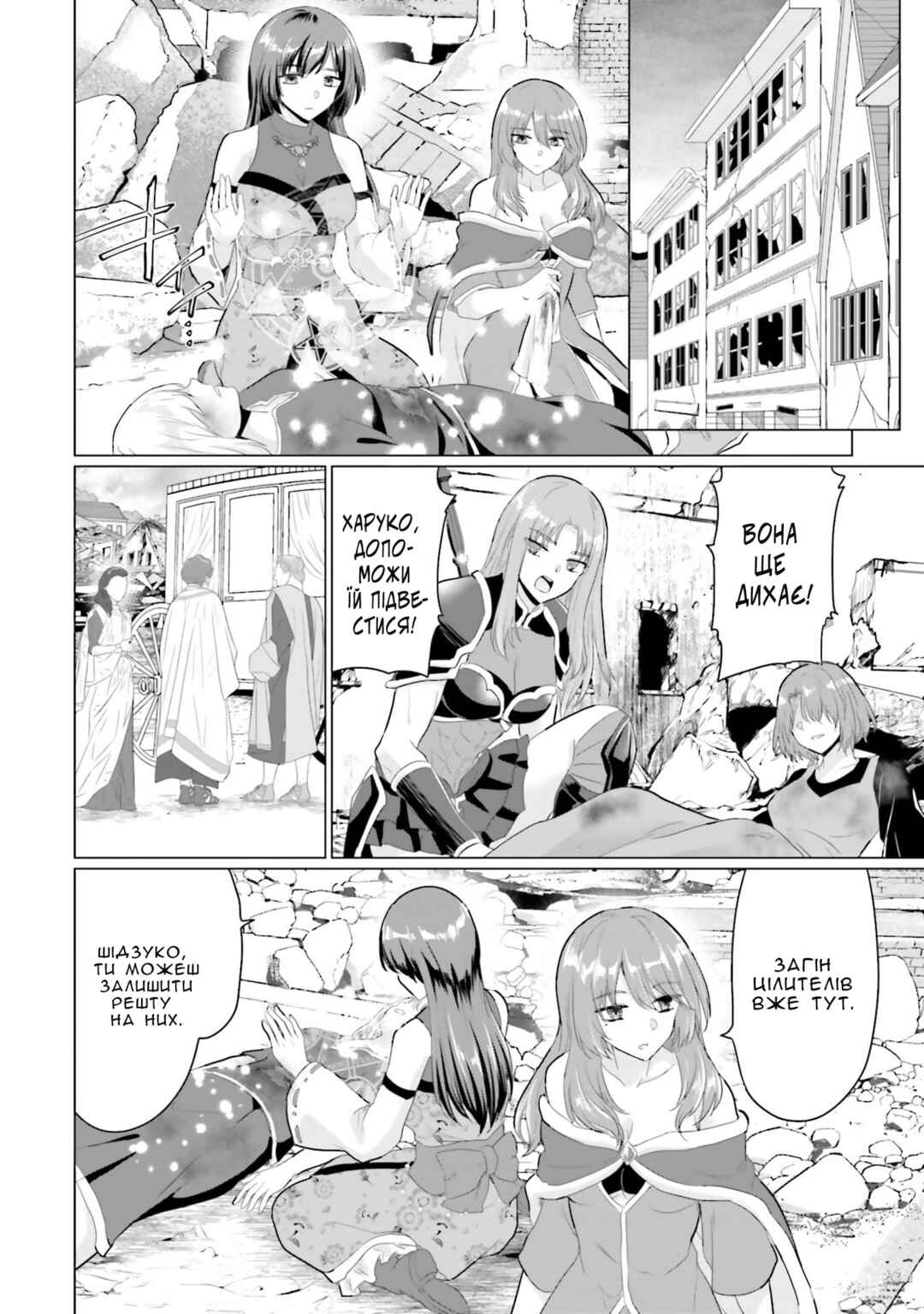 Yuusha ni Zenbu Ubawareta Ore wa Yuusha no Hahaoya to Party wo Kumimashita! Chapter 28 - Page 12