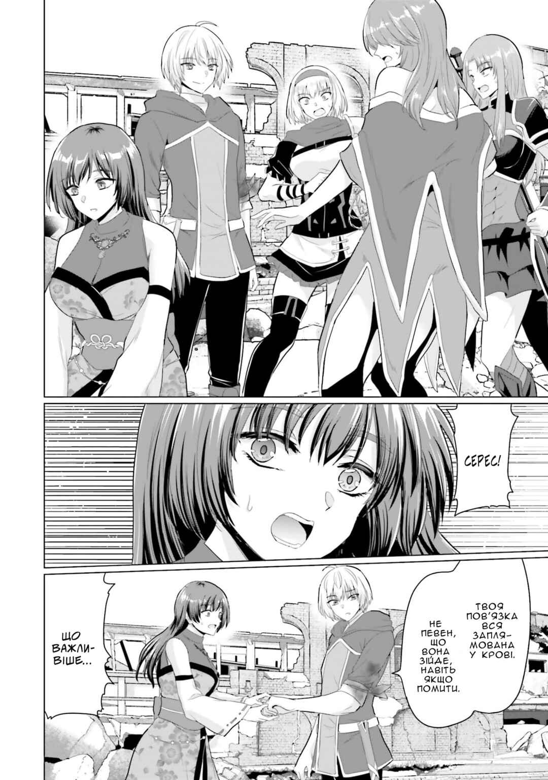 Yuusha ni Zenbu Ubawareta Ore wa Yuusha no Hahaoya to Party wo Kumimashita! Chapter 28 - Page 14