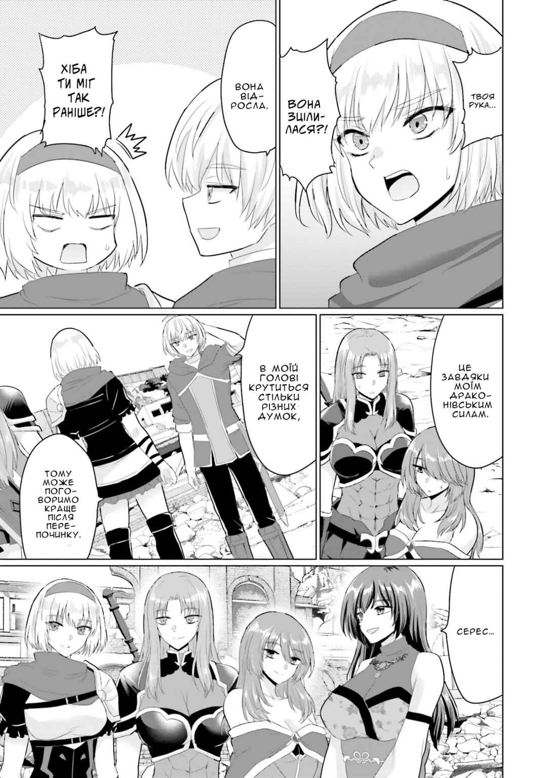 Yuusha ni Zenbu Ubawareta Ore wa Yuusha no Hahaoya to Party wo Kumimashita! Chapter 28 - Page 15