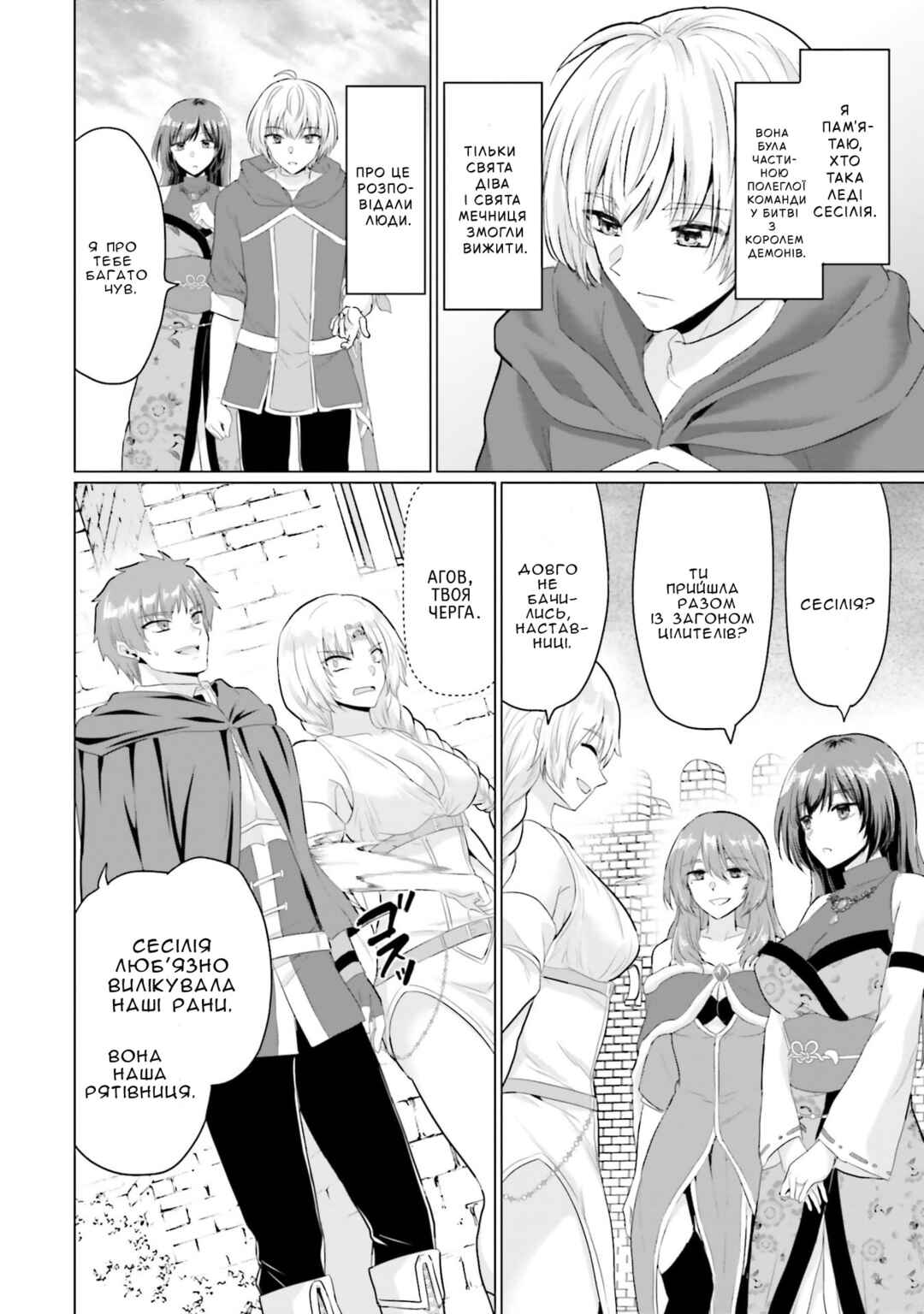 Yuusha ni Zenbu Ubawareta Ore wa Yuusha no Hahaoya to Party wo Kumimashita! Chapter 28 - Page 20