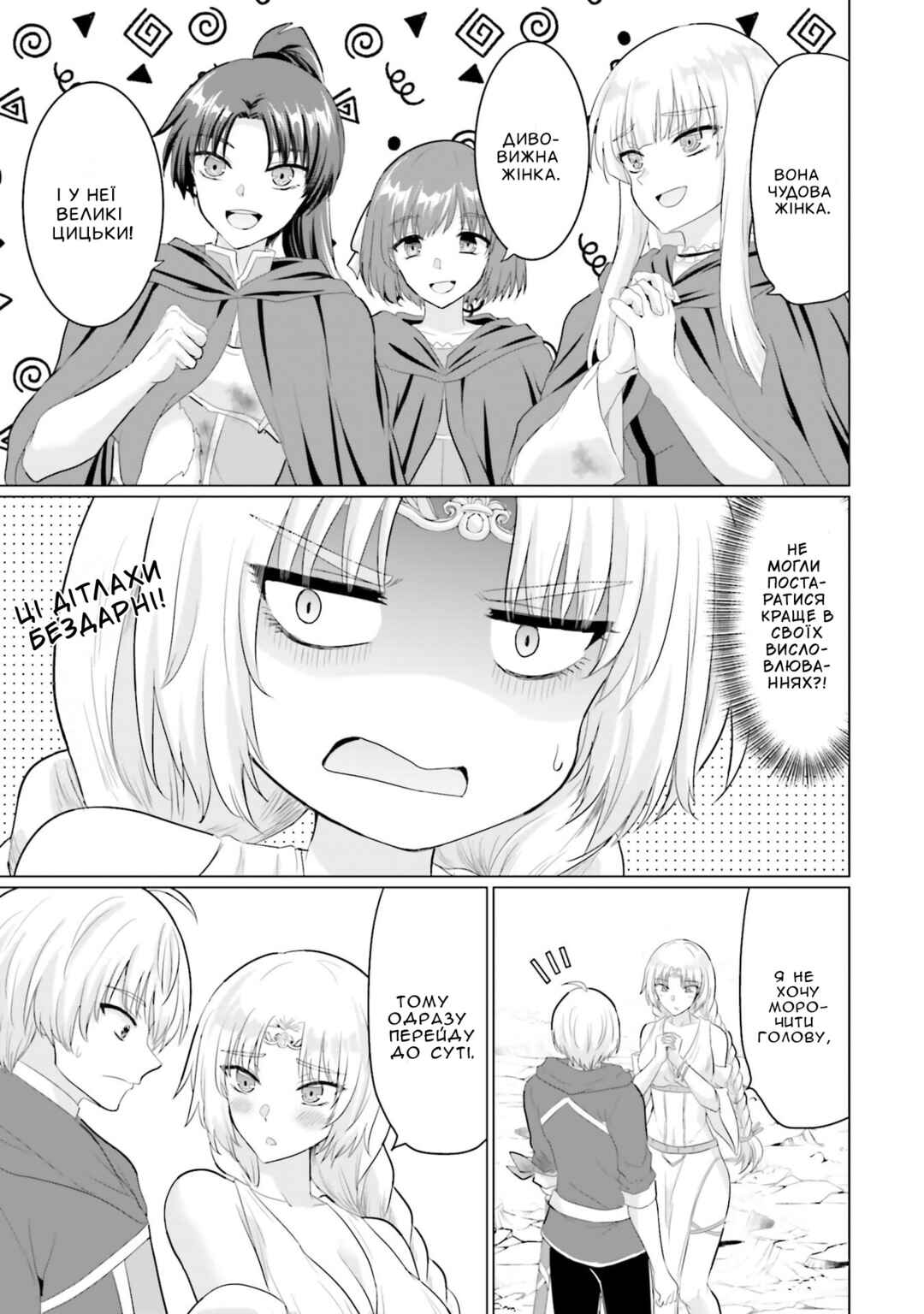 Yuusha ni Zenbu Ubawareta Ore wa Yuusha no Hahaoya to Party wo Kumimashita! Chapter 28 - Page 21