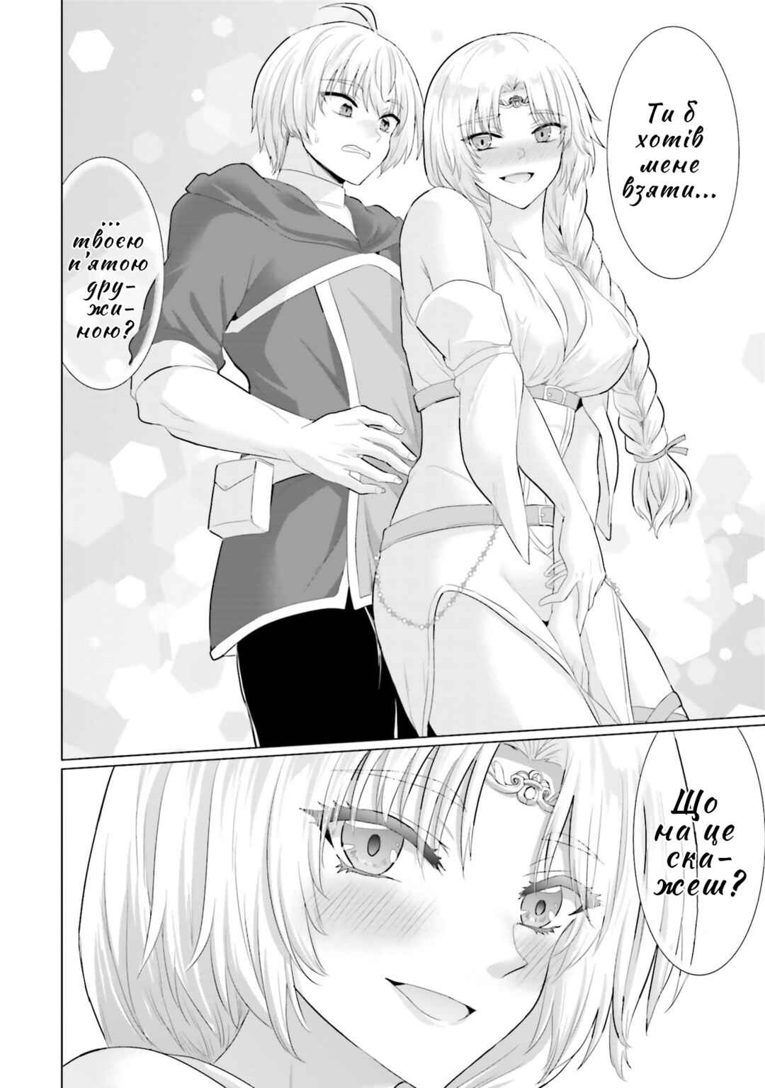 Yuusha ni Zenbu Ubawareta Ore wa Yuusha no Hahaoya to Party wo Kumimashita! Chapter 28 - Page 22
