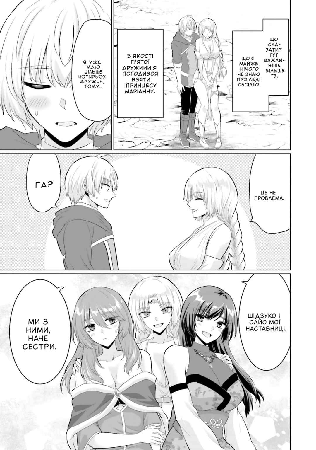 Yuusha ni Zenbu Ubawareta Ore wa Yuusha no Hahaoya to Party wo Kumimashita! Chapter 28 - Page 23