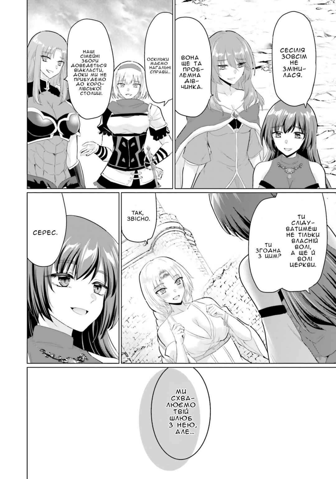Yuusha ni Zenbu Ubawareta Ore wa Yuusha no Hahaoya to Party wo Kumimashita! Chapter 28 - Page 28