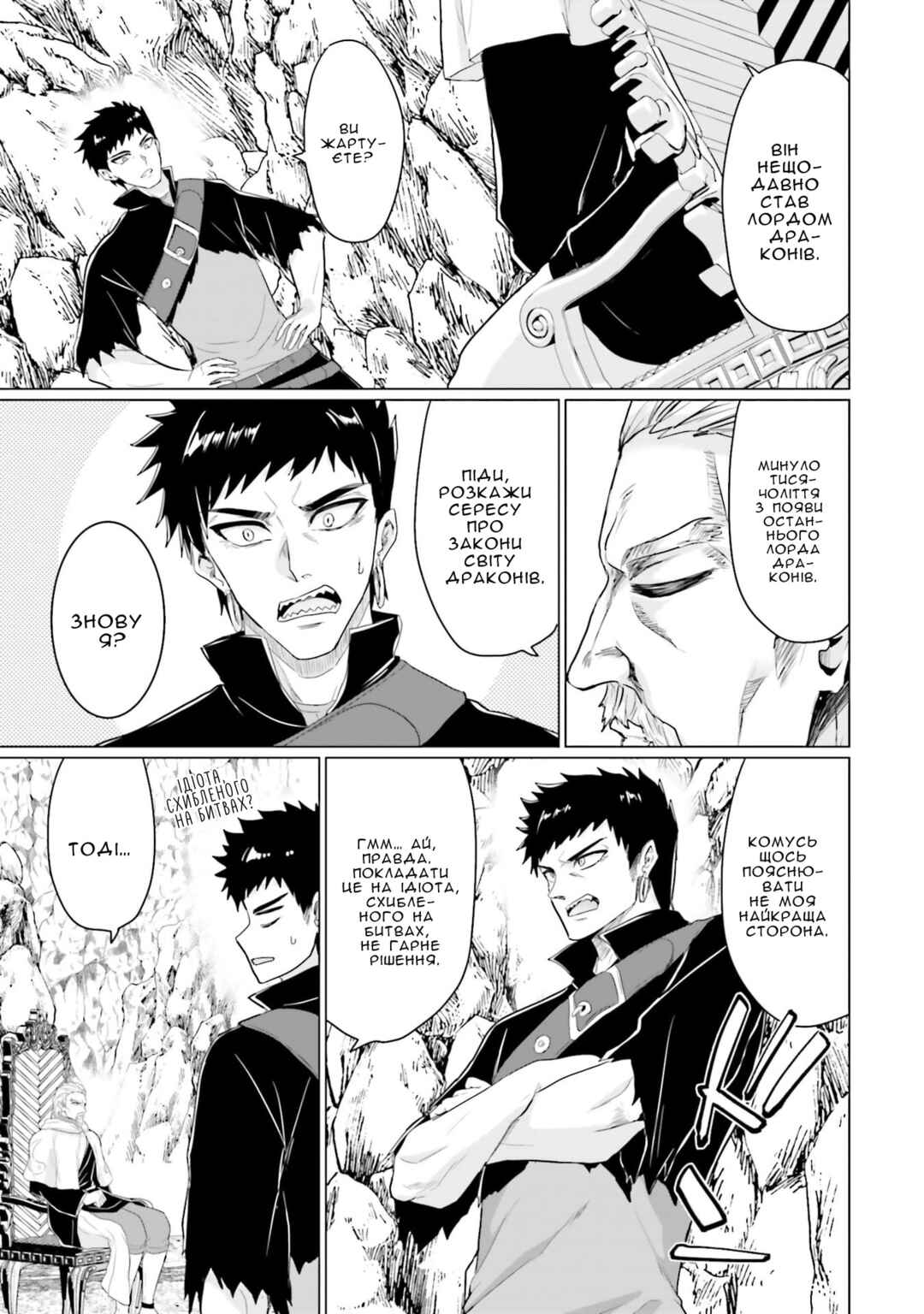 Yuusha ni Zenbu Ubawareta Ore wa Yuusha no Hahaoya to Party wo Kumimashita! Chapter 28 - Page 3