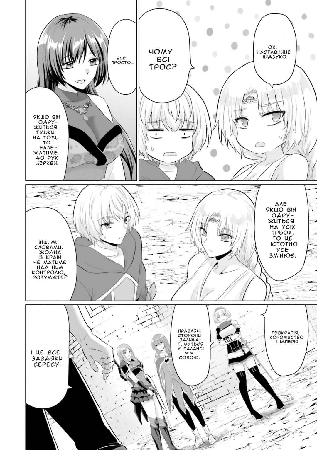 Yuusha ni Zenbu Ubawareta Ore wa Yuusha no Hahaoya to Party wo Kumimashita! Chapter 28 - Page 30