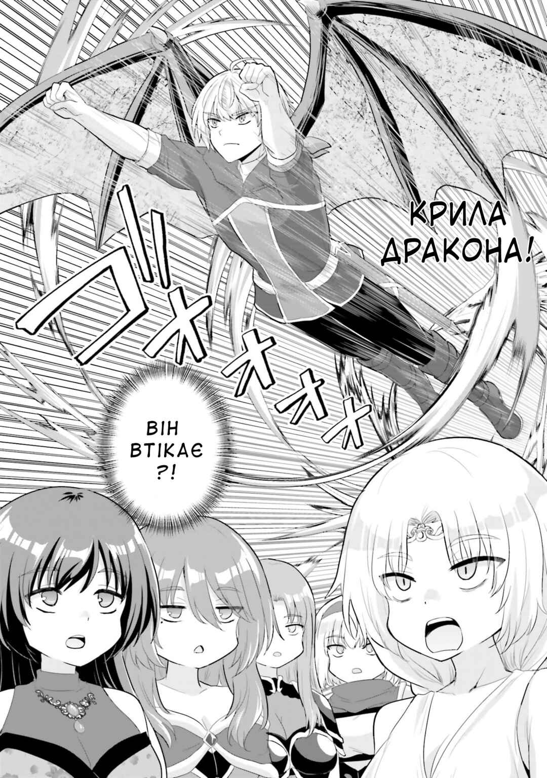 Yuusha ni Zenbu Ubawareta Ore wa Yuusha no Hahaoya to Party wo Kumimashita! Chapter 28 - Page 32